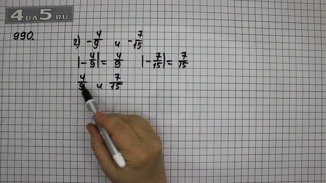 Упражнение 101 Вариант Г. Учебник Часть 2 (Задание 990 Вар Г.) – Математика 6 класс – Виленкин Н.Я. смотреть онлайн