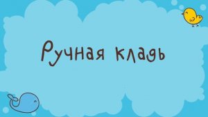 Ребенок в самолете: как подготовиться и что брать с собой? [Супермамы]