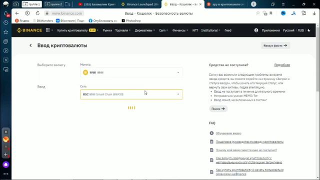 Лаунчпул От Биржи Бинанс. Переводы с кошелька Метамаск смотреть онлайн