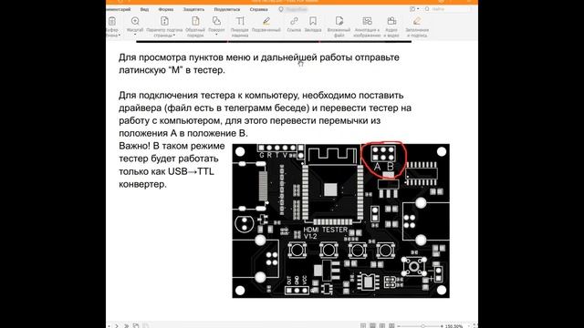Обзор Hdmi тестера.