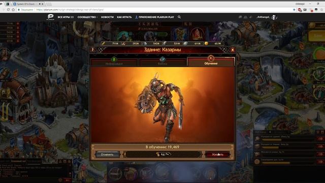 Vikings: War of Clans - Обучение Т6 на БК смотреть онлайн