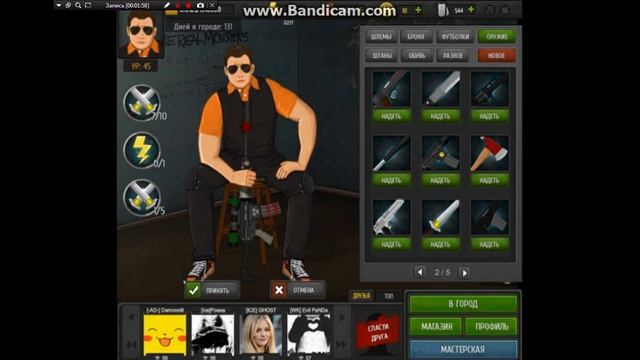 Гайд по игре Нашествие Ходячие Мертвецы смотреть онлайн