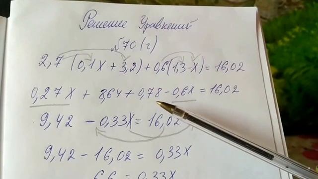70 (г) Алгебра 8 класс. Уравнение решение смотреть онлайн