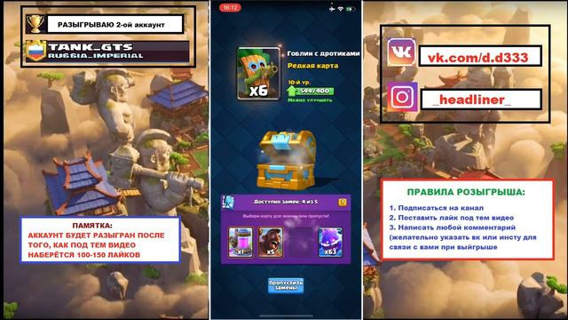 СОБЫТИЕ КОТОРОЕ Я ЖДАЛ 2 МЕСЯЦА. ЧТО ЖЕ ВЫПАДЕТ? КЛЭШ РОЯЛЬ / CLASH ROYALE смотреть онлайн