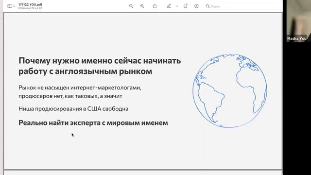 Как продюсеру быстро выйти на зарубежный рынок и найти англоязычного эксперта. Часть 2 смотреть онлайн