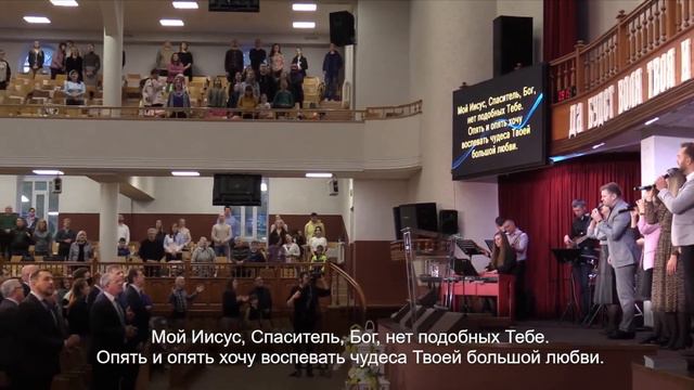 Мой Иисус, Спаситель / гр. Даниил 22.05.2022 09-00 смотреть онлайн