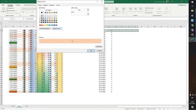 Excel условное форматирование смотреть онлайн