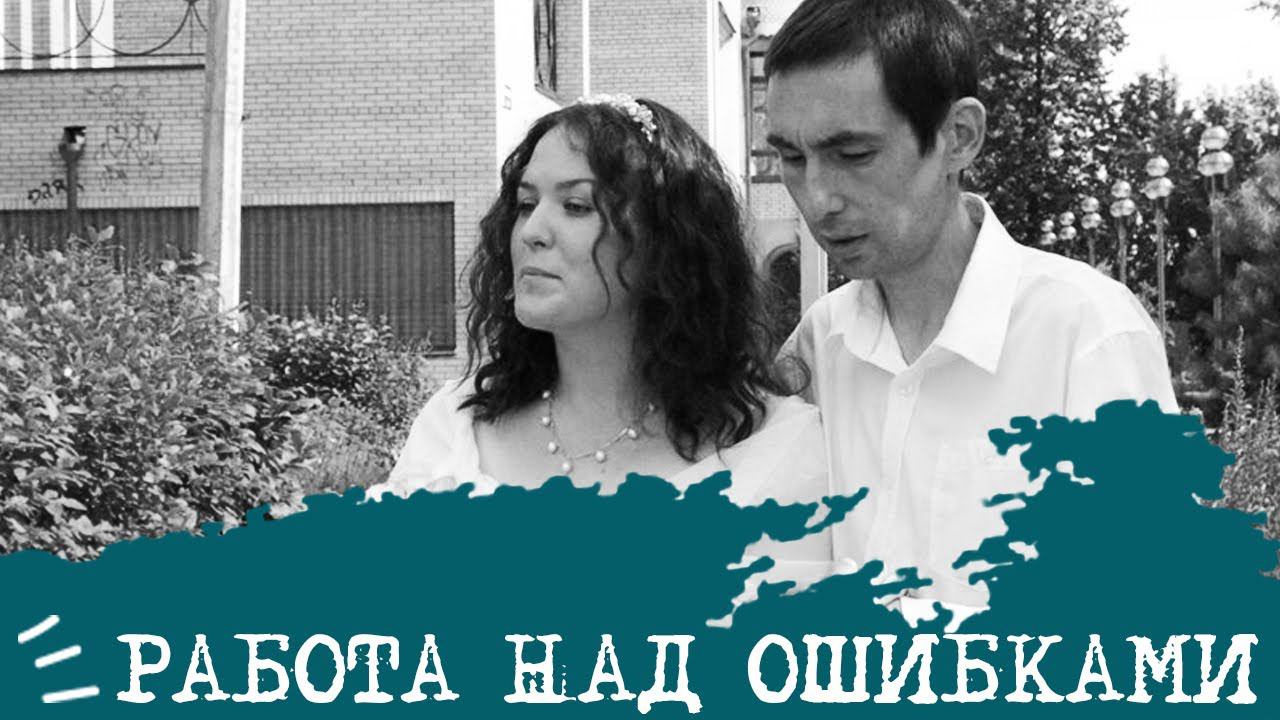 Анализ прошлых отношений