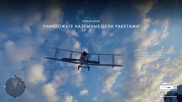Прохождение Battlefield 1 (BF1) — Часть 6. Друзья из высших кругов: Пробный полёт. смотреть онлайн