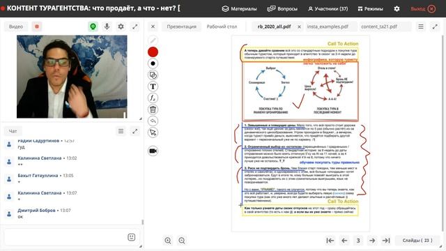 КОНТЕНТ ТУРАГЕНТСТВА: что продаёт, а что - нет? [ мастер-класс ] - Позвездим о турбизнесе ep.42 смотреть онлайн