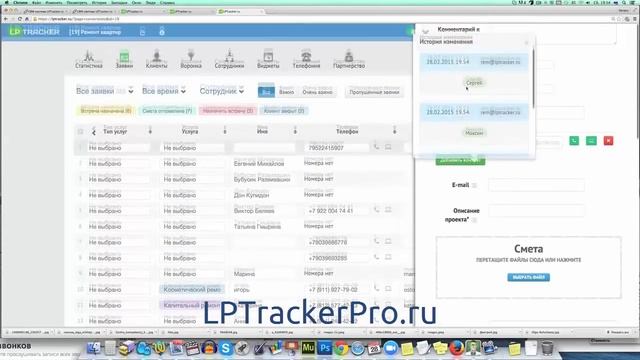 LPTrackerPro.ru - онлайн сервис по увеличению прибыли! Идентификация посетителей сайта ВКонтакте! смотреть онлайн