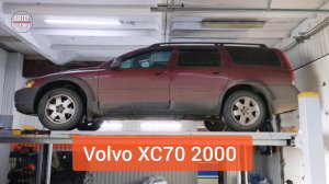 Volvo XC70 2000. Защита двигателя и кпп