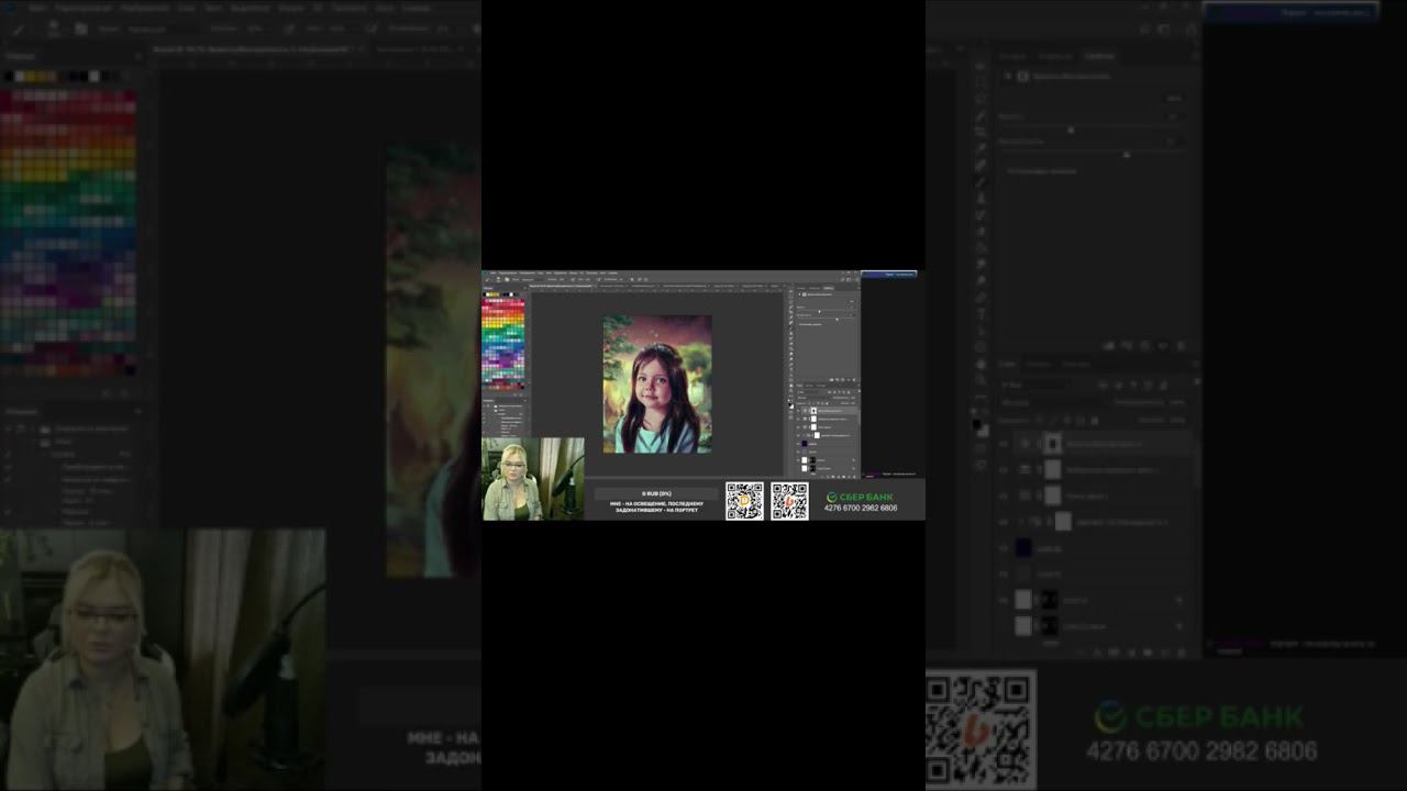 не хватает... #photoshop #stream #прямаятрансляция смотреть онлайн