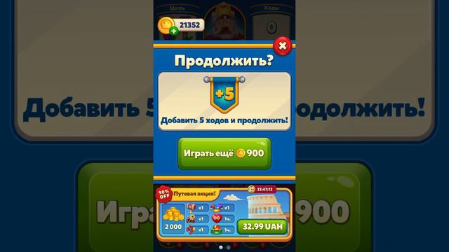 Royal Match | Роял Метч | Level 544-551
