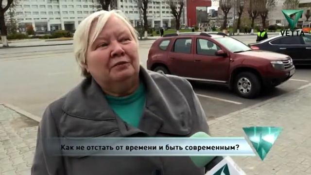 Как не отстать от времени и быть современным? смотреть онлайн