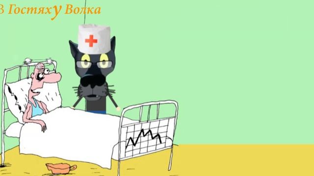 ✔️Больница, врач зашёл к больному. Анекдоты про больницу от Волка. #ВГостяхУВолка смотреть онлайн