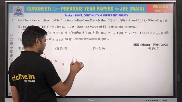Unit - 10 ( Maths ) || GuruNEETi cum Previous Year Papers || JEE Main || CLC смотреть онлайн
