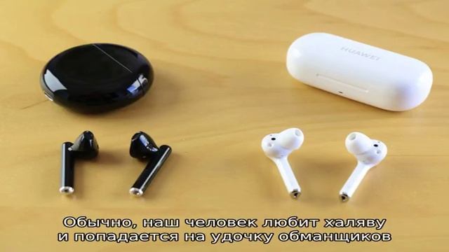 Отзыв: Беспроводные наушники HUAWEI FREEBUDS за 2990 рублей смотреть онлайн