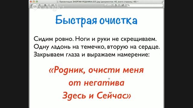 Бесплатная презентация-вебинар курса "Энергия Родник" с посвящением в 1 ступень от Академии Рейки смотреть онлайн