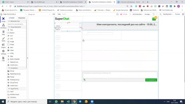 Создание чата в Bubble.is (Bubble.io) (Часть 4 / 5) смотреть онлайн