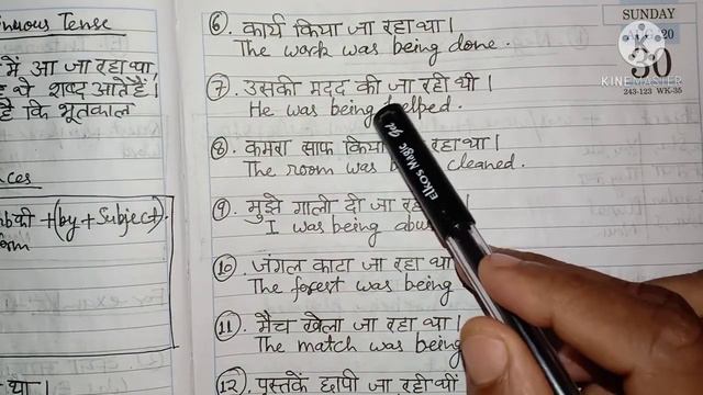 Passive Voice of Past Continuous Tense Part-1 # Passive Voice Series Part-13 смотреть онлайн