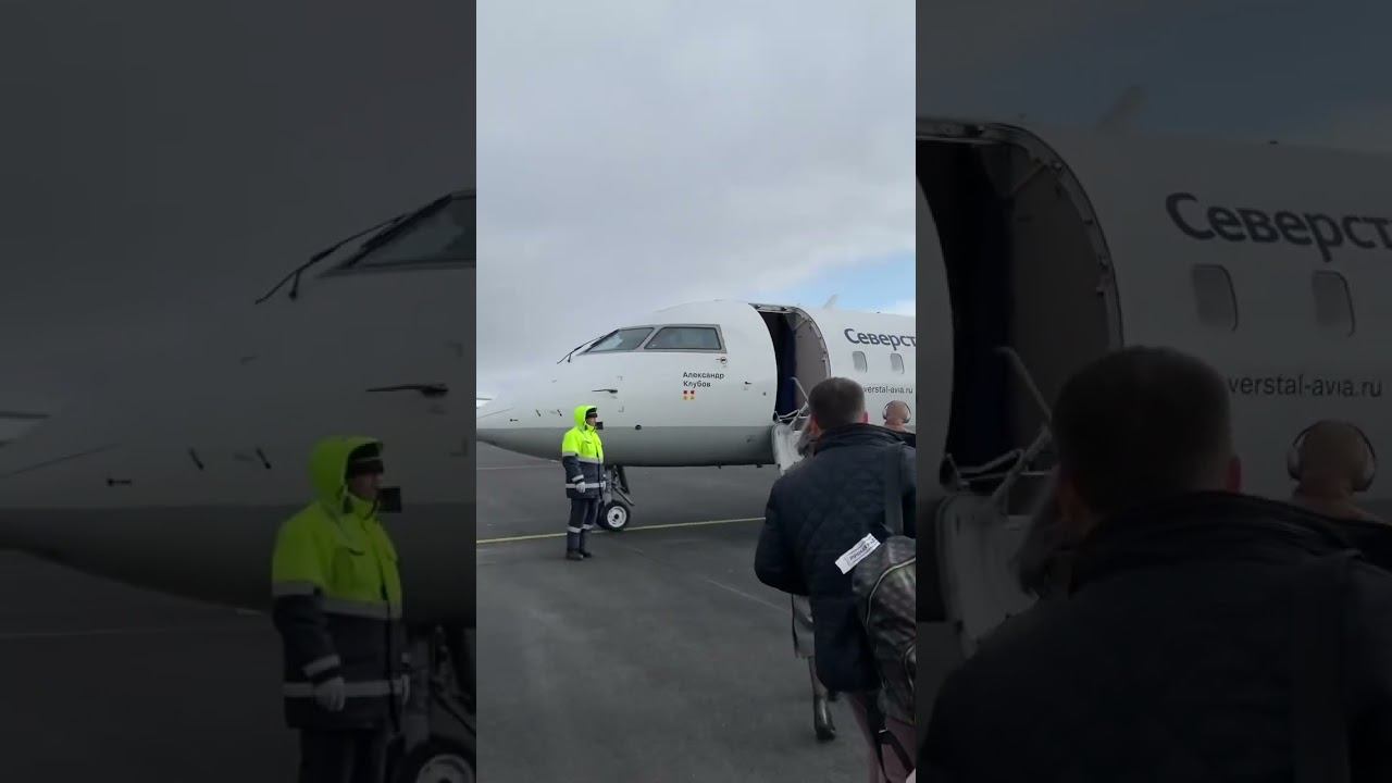 Аэропорт Васьково (VSV) #архангельск