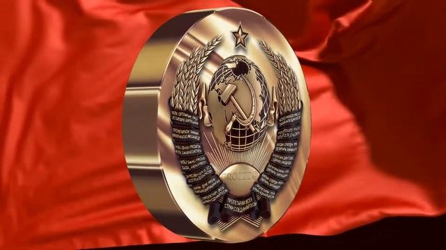 ГЕРБ ФЛАГ СССР смотреть онлайн