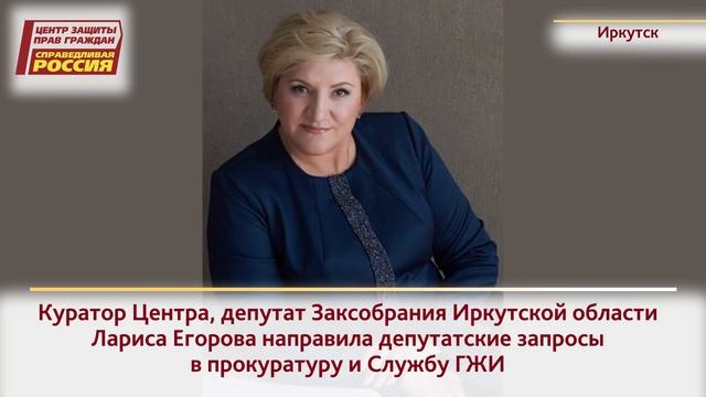 ЦЗПГ - Иркутск тарифы на ремонт и содержание жилья смотреть онлайн