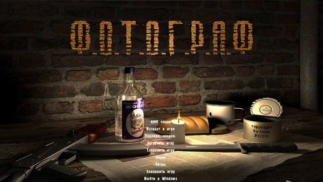 Ф.О.Т.О.Г.Р.А.Ф. (часть 7) смотреть онлайн