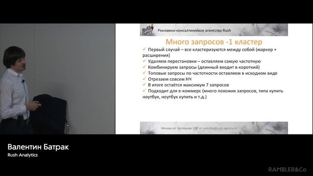 Текстовый Анализ на службе внутренней оптимизации: практика и кейсы. Валентин Батрак смотреть онлайн