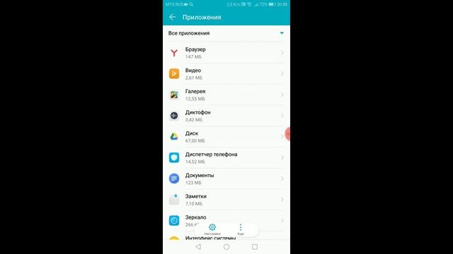 Как сделать больше памяти на телефоне (Honor7 a PRO) смотреть онлайн