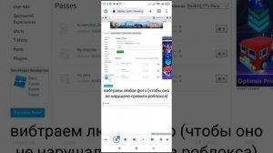 туториал как купить робуксы через гейм пасс.