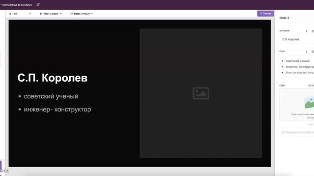 Сервис Quizizz для создания викторин и презентаций