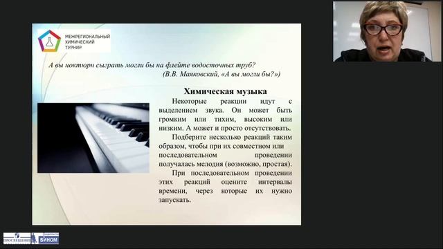 Использование компетентностно-ориентированных заданий на уроках химии на основном уровне обучения смотреть онлайн