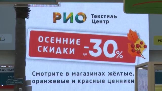 Приехали в РИО Иваново. Огромный выбор текстильных изделий от производителей всегда в наличии! смотреть онлайн