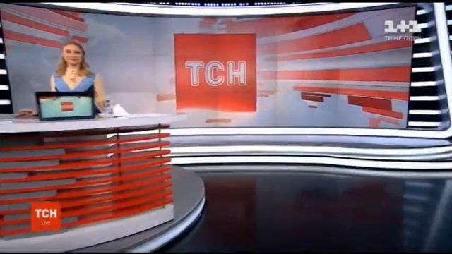 1+1 - окончание "ТСН.19:30" (13.02.2020) смотреть онлайн