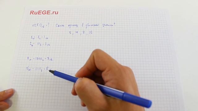 Решение демоверсии ЕГЭ по информатике 2016-2017 года | Задание 1. [Подготовка к ЕГЭ (RuEGE.ru)] смотреть онлайн