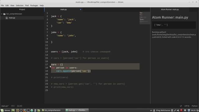 Уроки Python casts #5 - Генераторы списков (List comprehension) смотреть онлайн