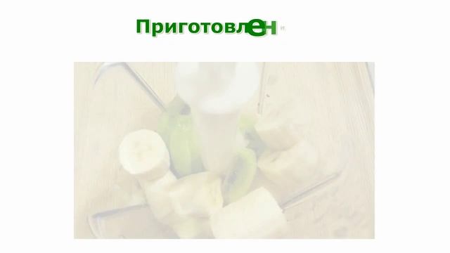 Рецепты напитков Коктейль Фруктовый простой рецепт приготовления напитка смотреть онлайн