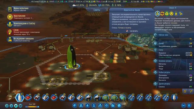 Surviving Mars+Дюна Часть 14 смотреть онлайн