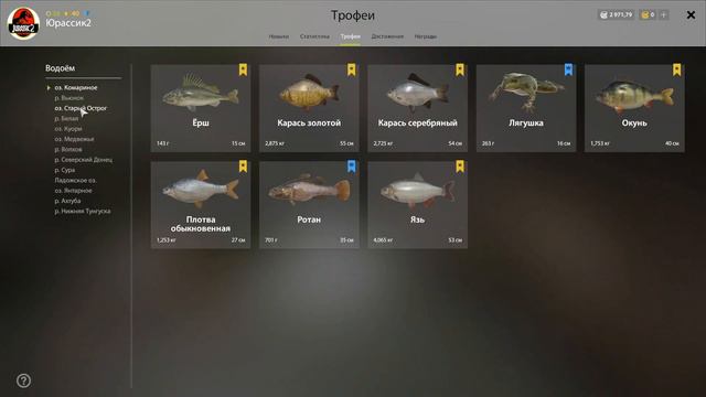 Русская Рыбалка 4 Трофейная Щука на Старом Остроге смотреть онлайн