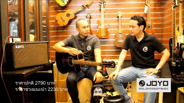 รีวิว JOYO acoustic guitar pedal preamp/DI box เสริมพลังให้กีตาร์ : By AcousticThai.Net смотреть онлайн