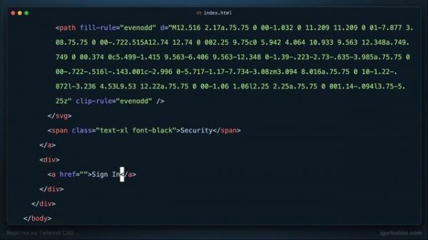 HTML Верстка на Tailwind CSS #2 - Шапка страницы регистрации