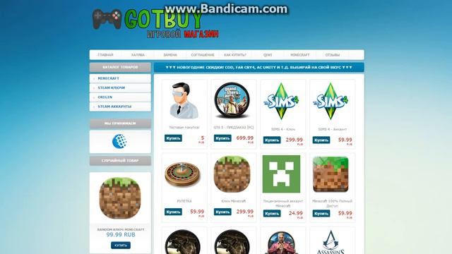 Магазин дешовых игр!!! смотреть онлайн