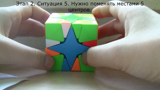 Как собрать Moyu Polaris Cube? смотреть онлайн