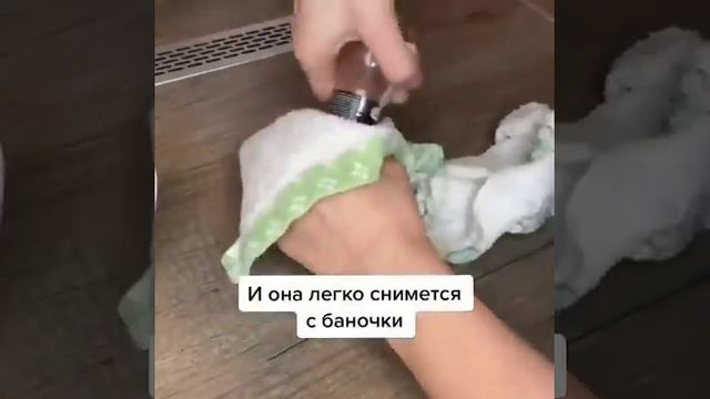 Lifehack Как снять крышку с банки для перца? Biber kavanozundaki kapağı nasıl çıkarırım 如何从胡椒罐中取出盖子 смотреть онлайн