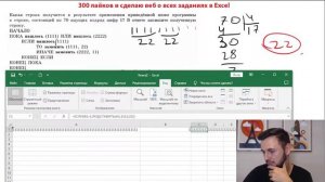 ИНФОРМАТИКА ЕГЭ - ВАРИАНТ КРЫЛОВА №9 ТОЛЬКО EXCEL | АРТЕМ ИМАЕВ