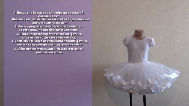 Юбка пачка из фатина Какая лучше Какую выбрать - ОБЗОР и сравнение смотреть онлайн