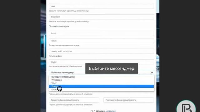 Регистрация в Бизнес Центре