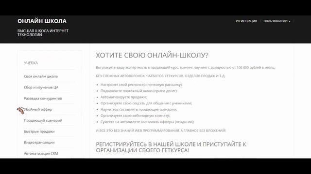Быстрая продажа своих курсов смотреть онлайн